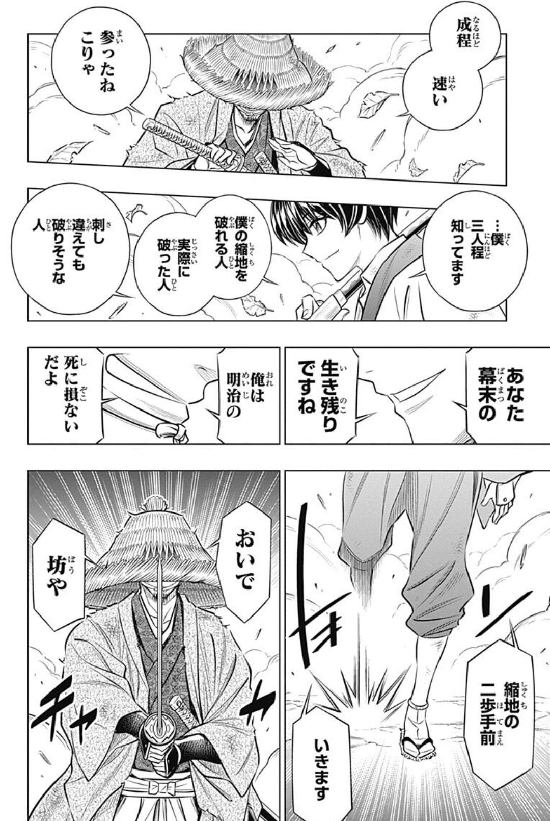 【画像】るろうに剣心の薫殿、えっち過ぎるｗｗｗｗｗｗ \n_2
