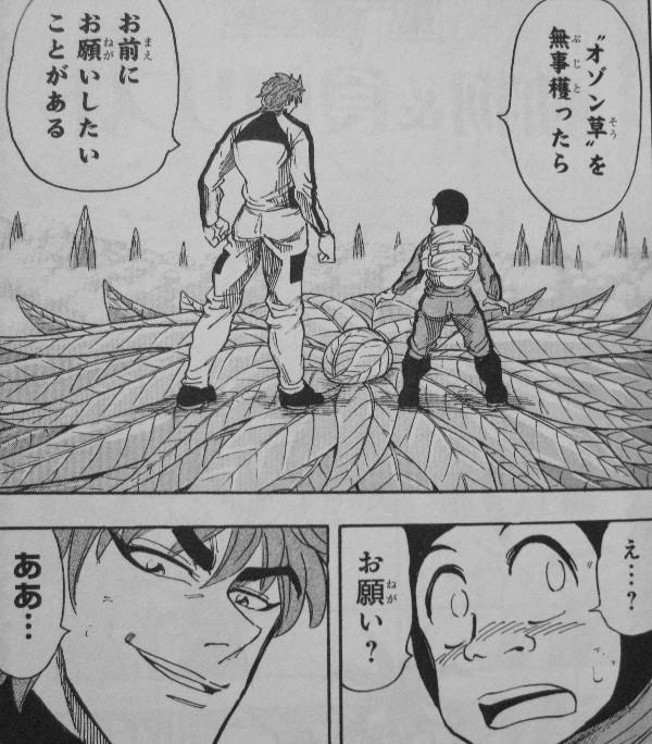 【悲報】トリコとかいう漫画、レジェンド風だけど発行部数割とショボいwxwxw \n_3