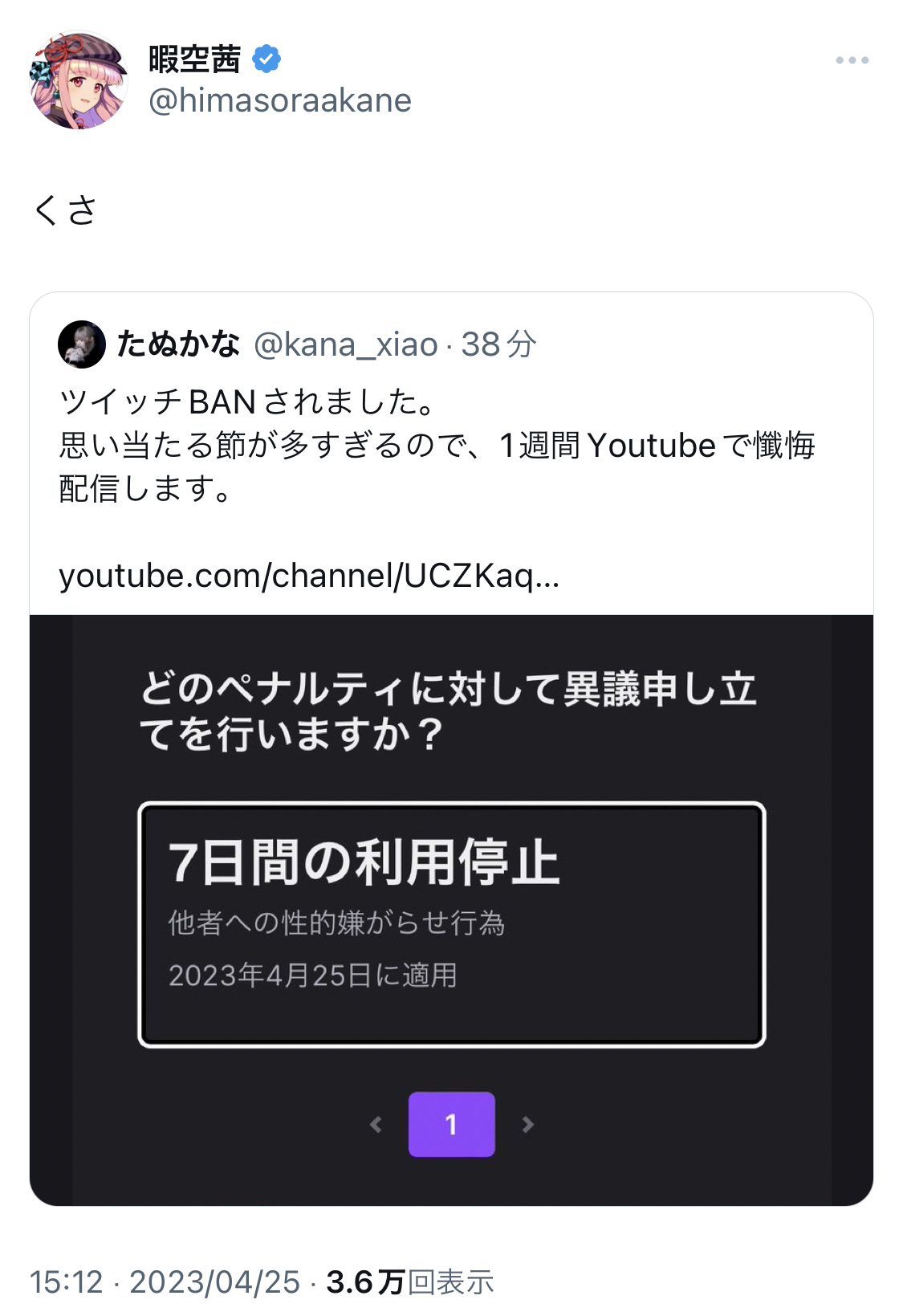 【悲報】たぬかな、また炎上「VTuber見てるやつって障○者しかおらん」 \n_3