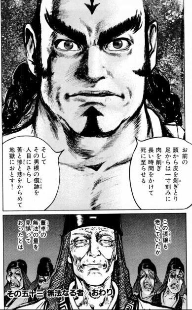【悲報】蒼天航路とかいう三国志の超名作誰も語ってくれない \n_3