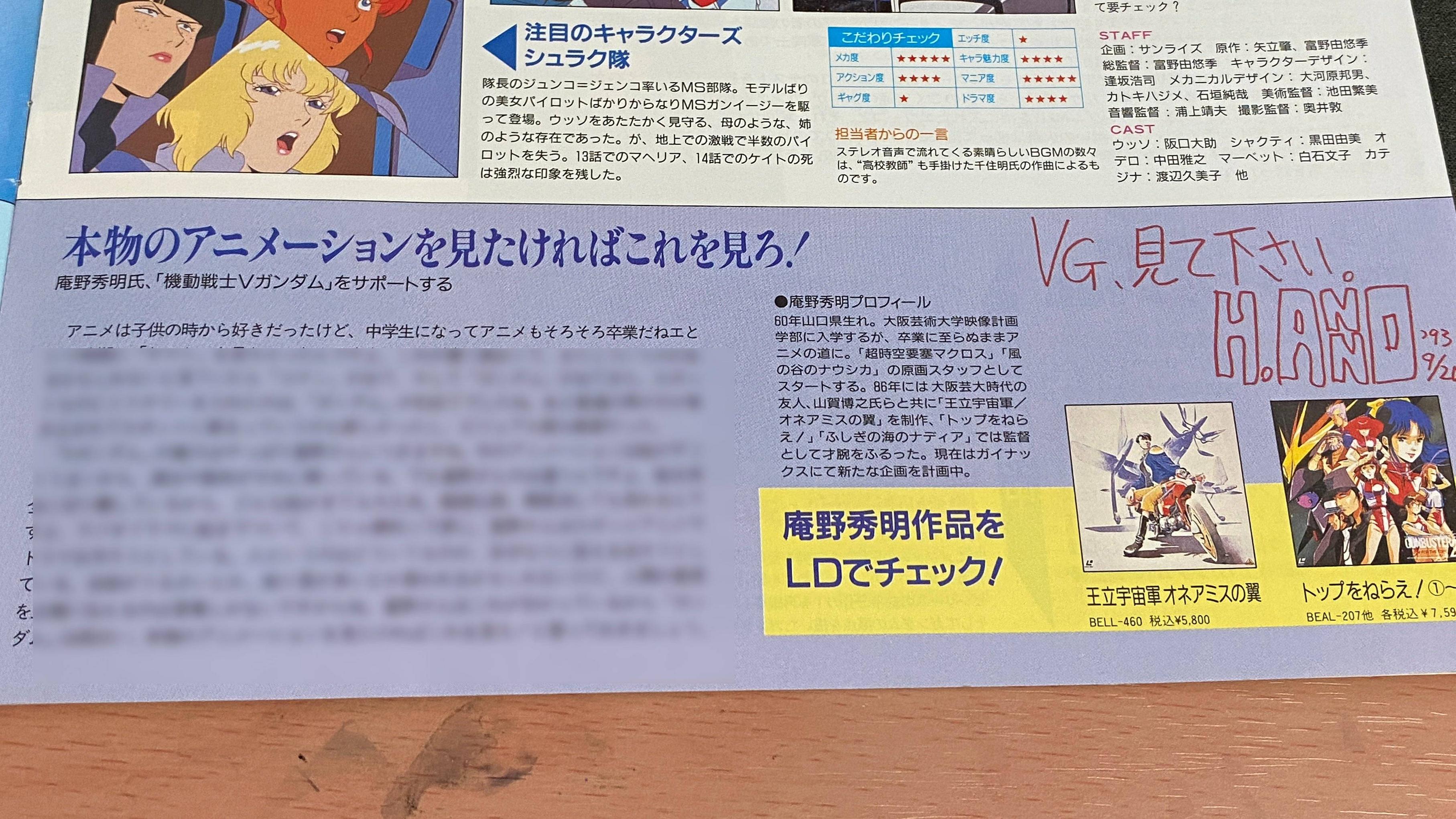 ウッソ・エヴィン「ガンダムよ！天に昇れぇ！」←これがネットでメタクソ笑われてた事実 \n_3