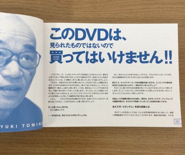 ウッソ・エヴィン「ガンダムよ！天に昇れぇ！」←これがネットでメタクソ笑われてた事実 \n_3