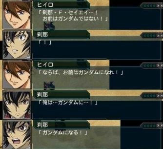刹那・F・セイエイ｢俺がガンダムだ｣←これがネットでメタクソ叩かれてたという事実 \n_3