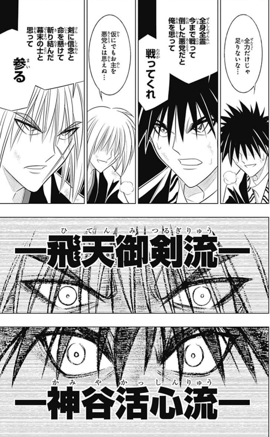 【画像】るろうに剣心の薫殿、えっち過ぎるｗｗｗｗｗｗ \n_3