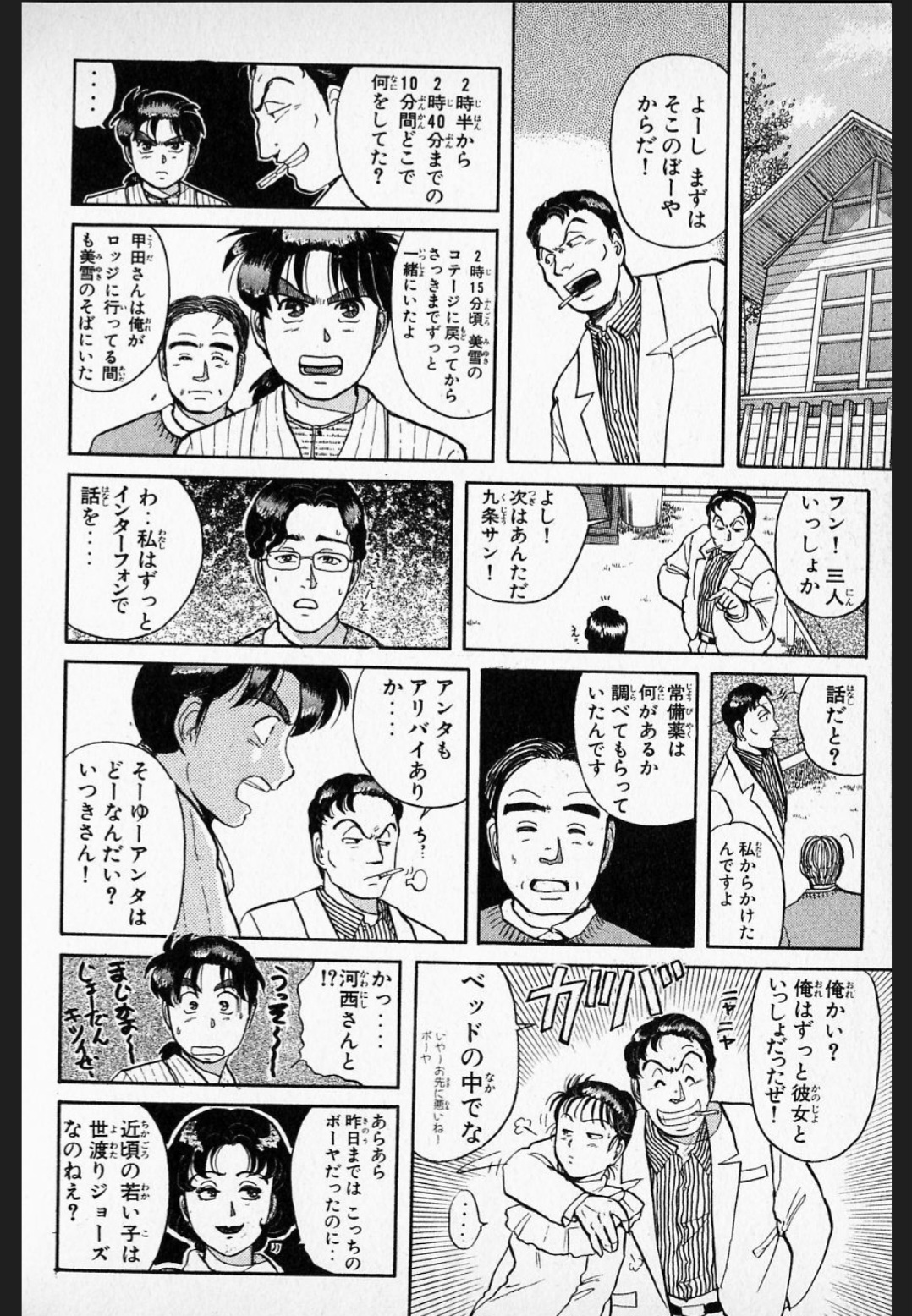 【急募】金田一少年で純粋に一番面白かった話  [511633375]\n_4