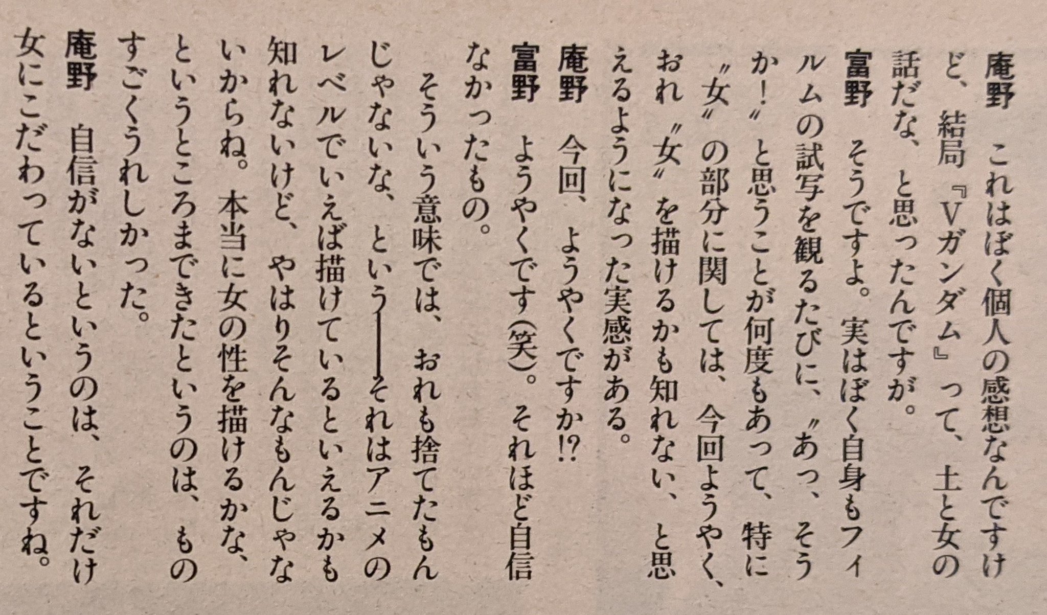 オルガ・イツカ｢止まるんじゃねぇぞ…｣←これがネットでメタクソ笑われてたという事実 \n_4