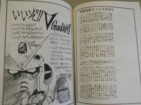 ウッソ・エヴィン「ガンダムよ！天に昇れぇ！」←これがネットでメタクソ笑われてた事実 \n_4