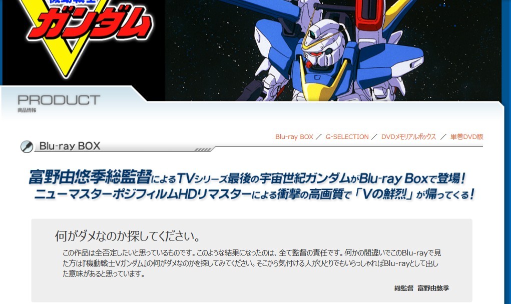 ウッソ・エヴィン「ガンダムよ！天に昇れぇ！」←これがネットでメタクソ笑われてた事実 \n_4