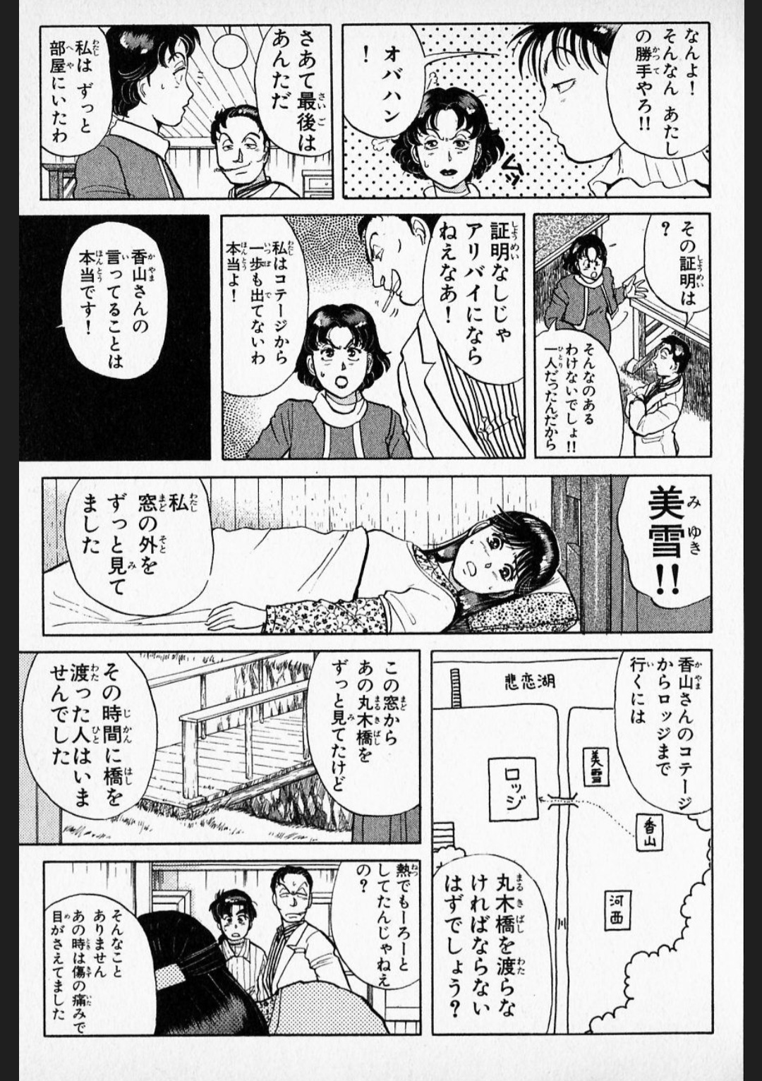 【急募】金田一少年で純粋に一番面白かった話  [511633375]\n_4