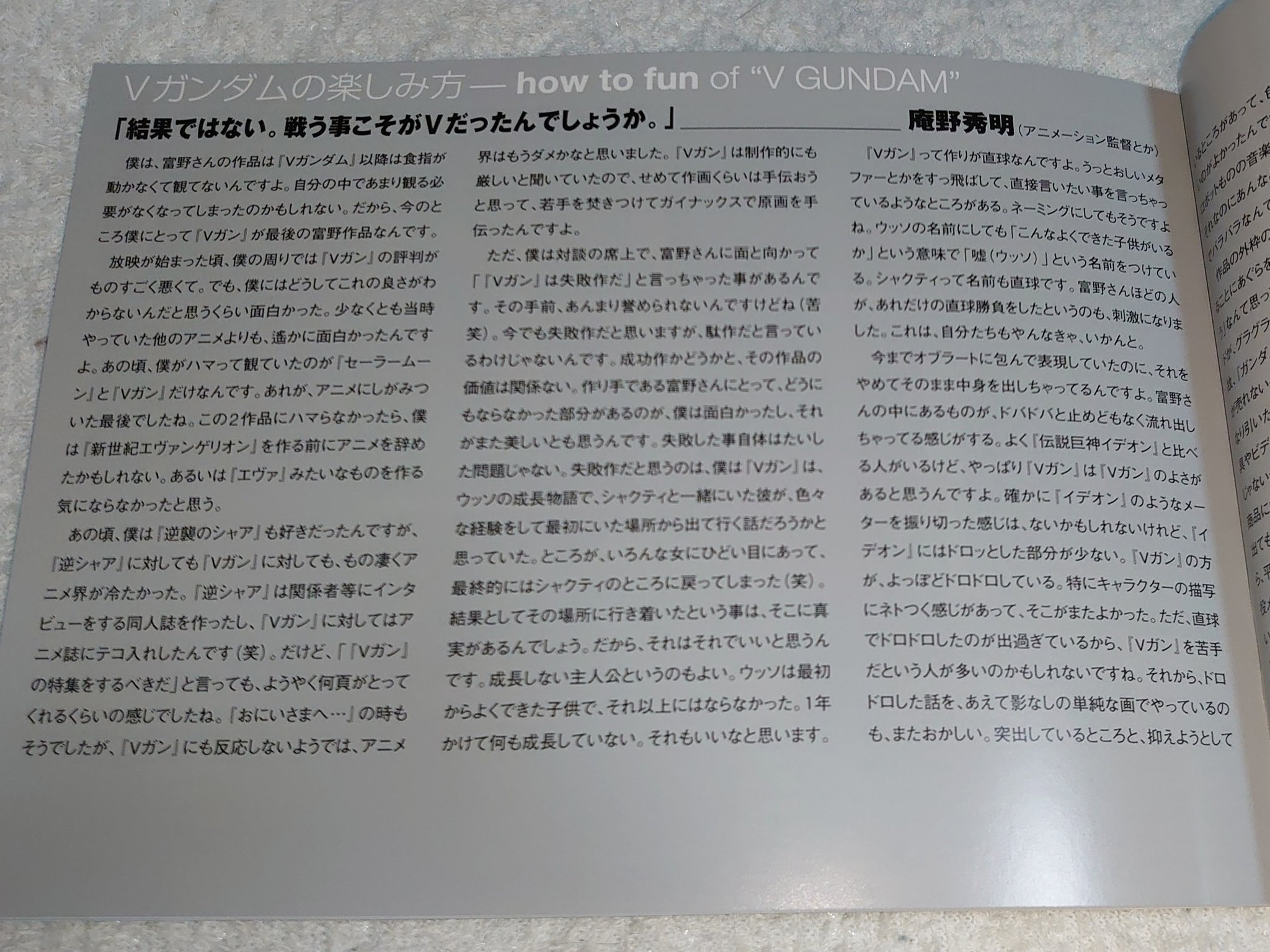 オルガ・イツカ｢止まるんじゃねぇぞ…｣←これがネットでメタクソ笑われてたという事実 \n_5