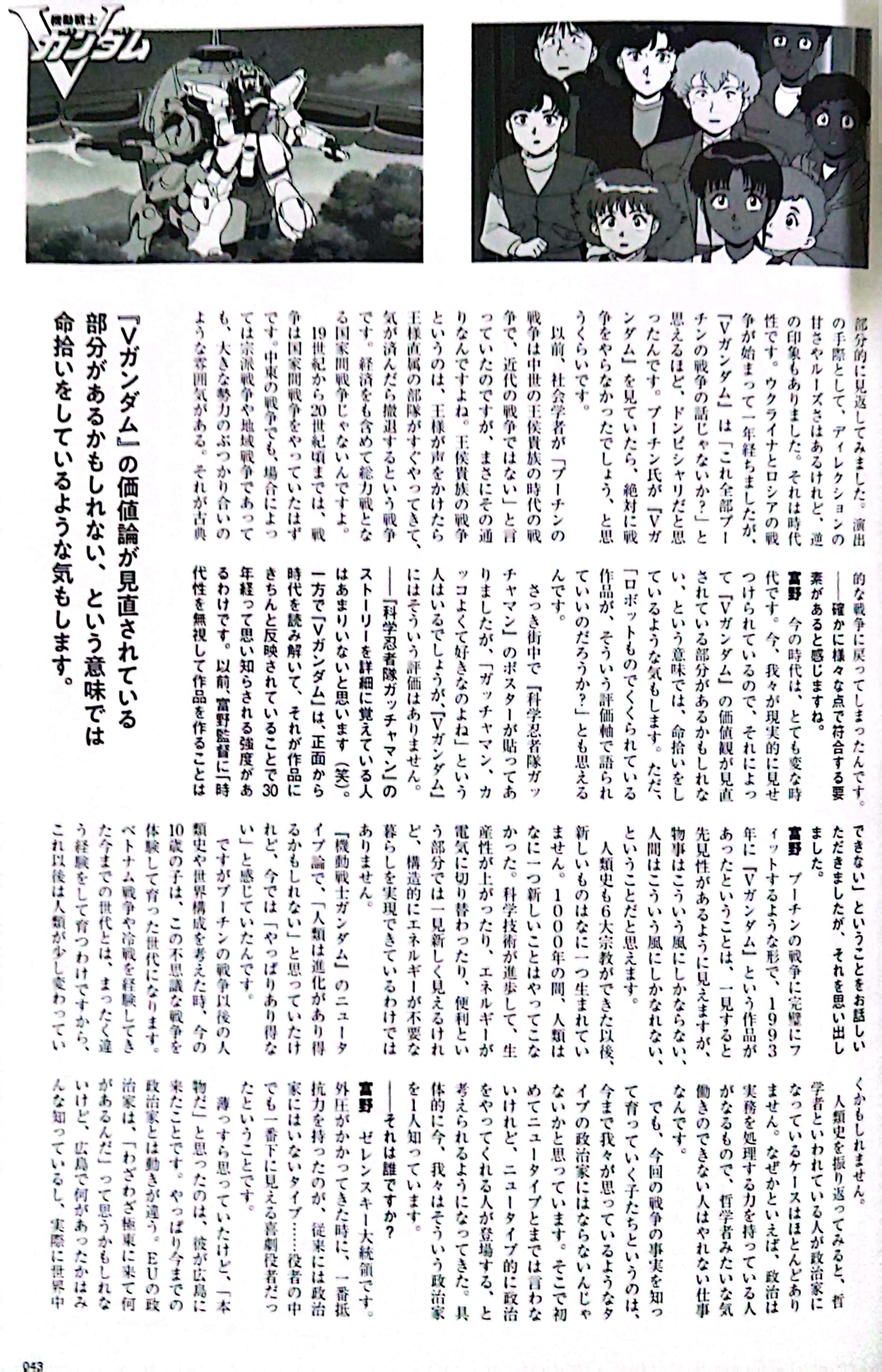 ウッソ・エヴィン「ガンダムよ！天に昇れぇ！」←これがネットでメタクソ笑われてた事実 \n_5