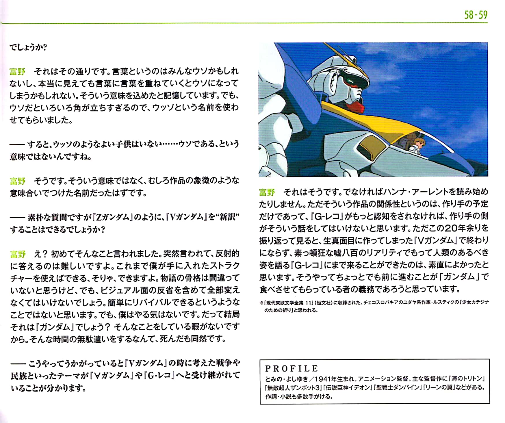 ウッソ・エヴィン「ガンダムよ！天に昇れぇ！」←これがネットでメタクソ笑われてた事実 \n_6