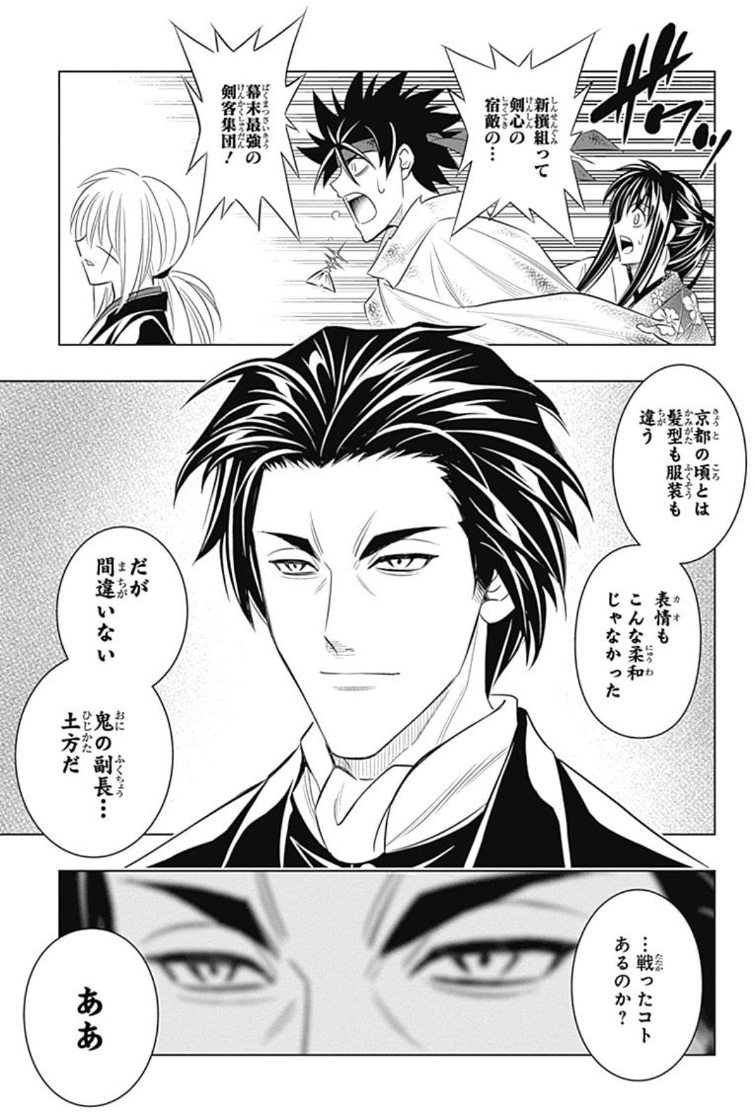 【画像】るろうに剣心の薫殿、えっち過ぎるｗｗｗｗｗｗ \n_6