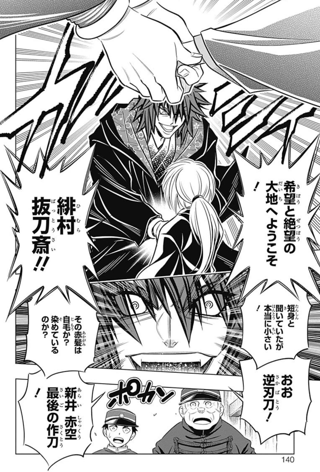 【画像】るろうに剣心の薫殿、えっち過ぎるｗｗｗｗｗｗ \n_7