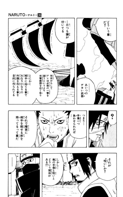 ニワカ「NARUTOの暁最弱は飛段」←これ \n_10