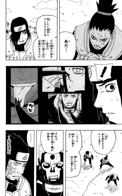 ニワカ「NARUTOの暁最弱は飛段」←これ \n_11