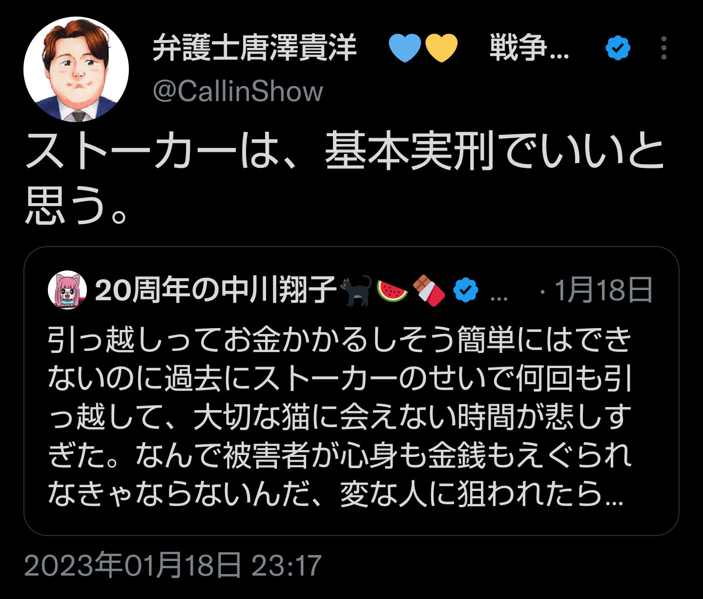 【悲報】弁護士の唐澤さん、脅迫FAXで追い詰められ朝も起きれなくなってしまう \n_12