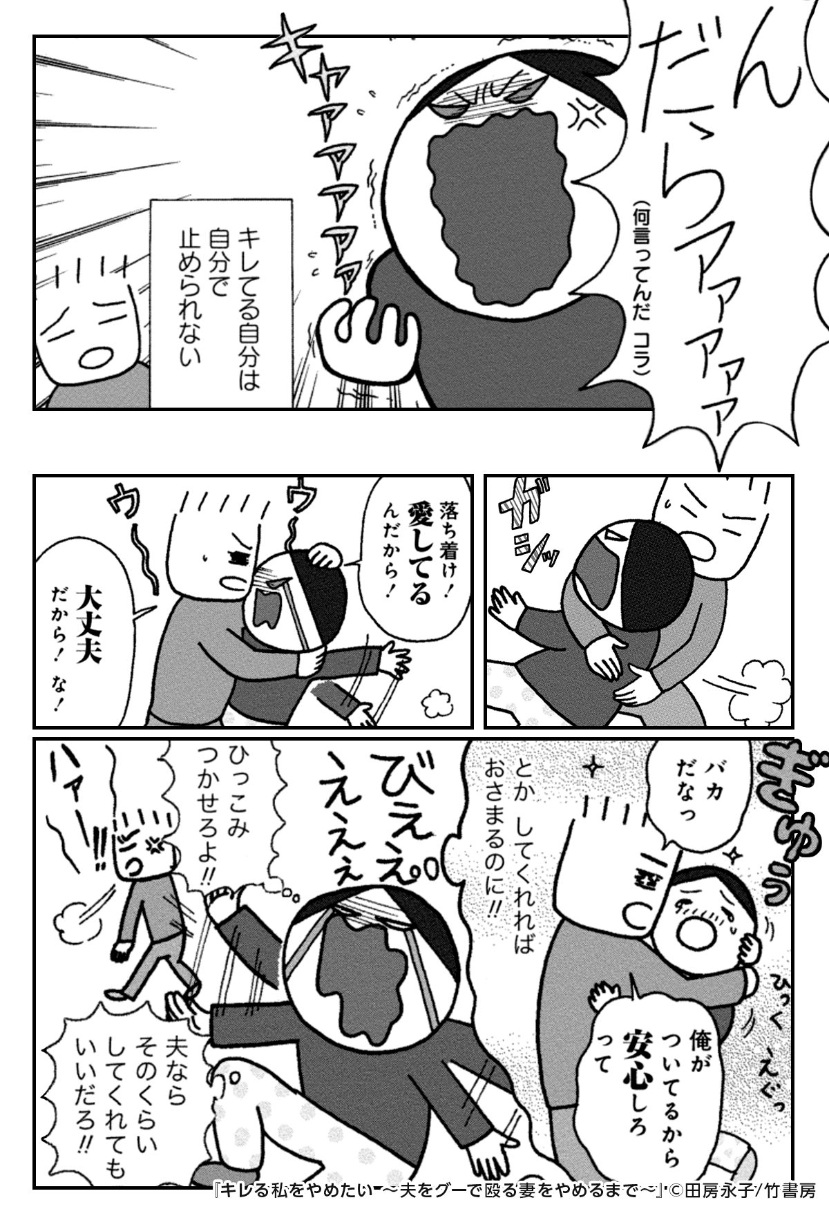 【速報】40代「一人で平気なのは30代まで、40代から地獄」★2 \n_13