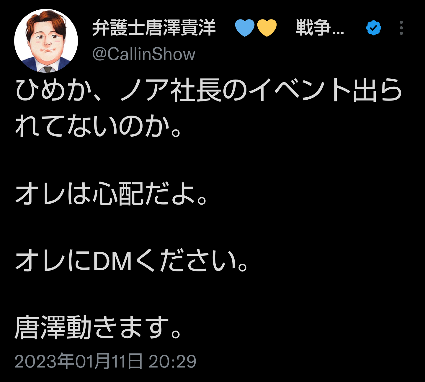 【悲報】弁護士の唐澤さん、脅迫FAXで追い詰められ朝も起きれなくなってしまう \n_17