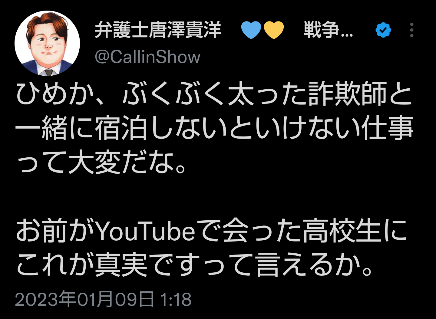 【悲報】弁護士の唐澤さん、脅迫FAXで追い詰められ朝も起きれなくなってしまう \n_18