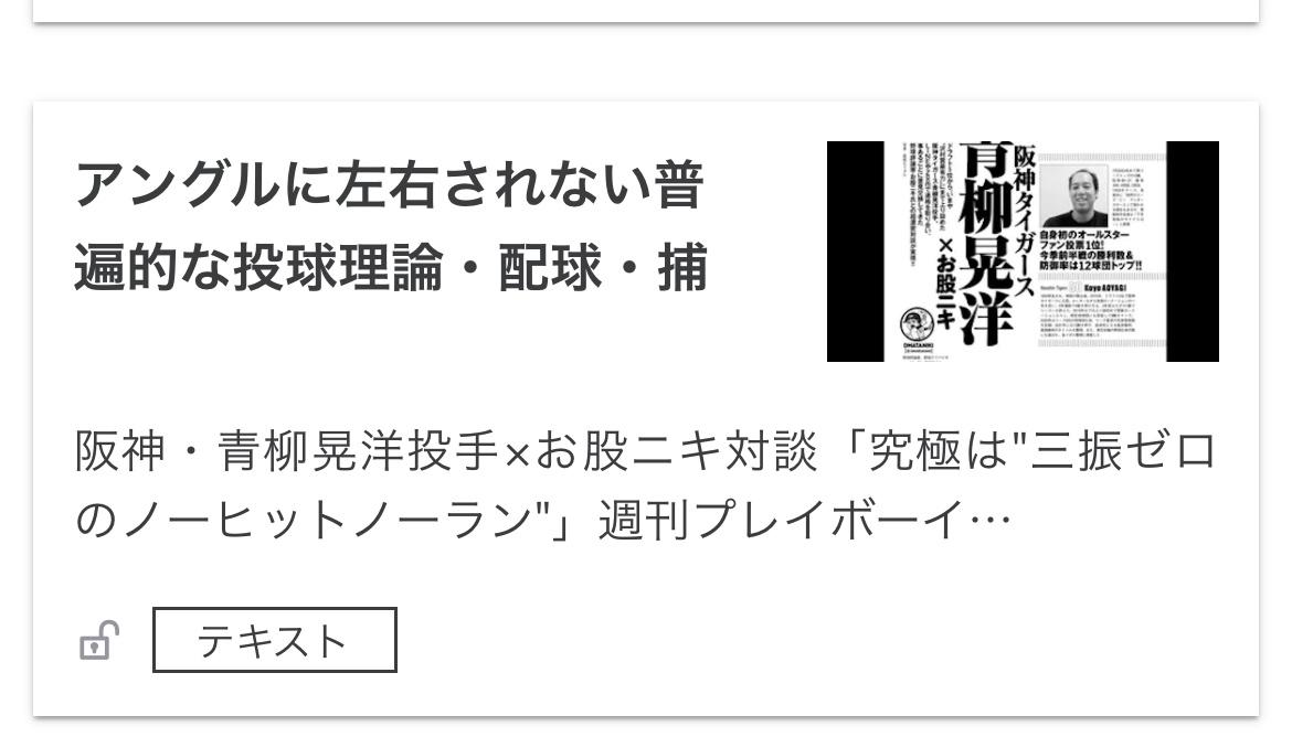 【朗報】藤浪、お股ニキに伝授されたスイーパーを捨てた途端に投球内容が改善する \n_1