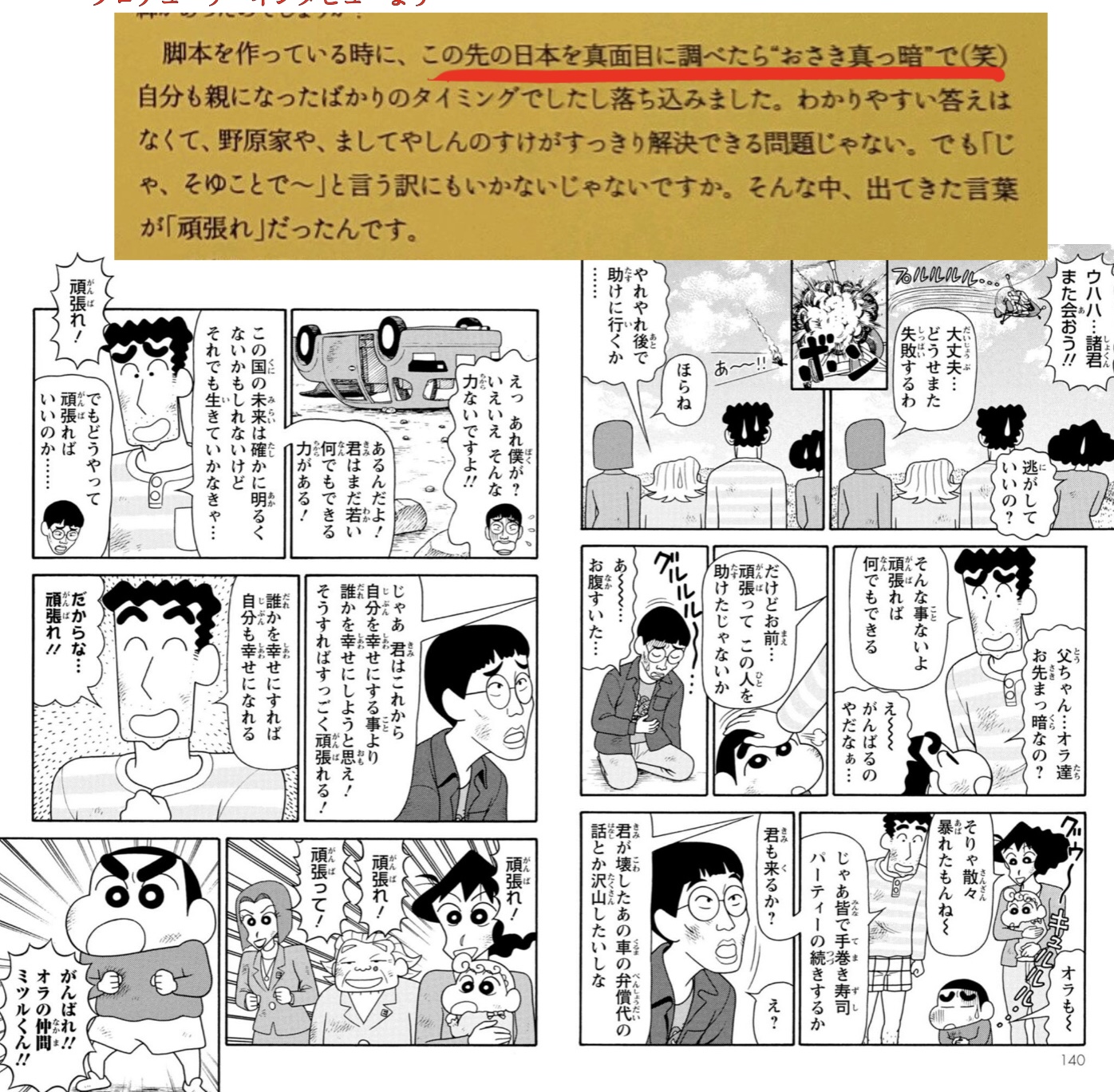 「これが美談になるのかよ…」ってなったもの  [783219561]\n_1