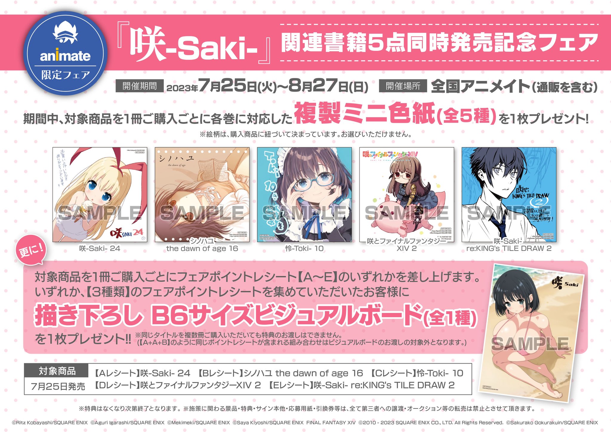 【画像】『咲-Saki-』、限界突破wwwwwwwwwwwwwwwwwwwwwwwwwwwwwwwwwwwwwww \n_1