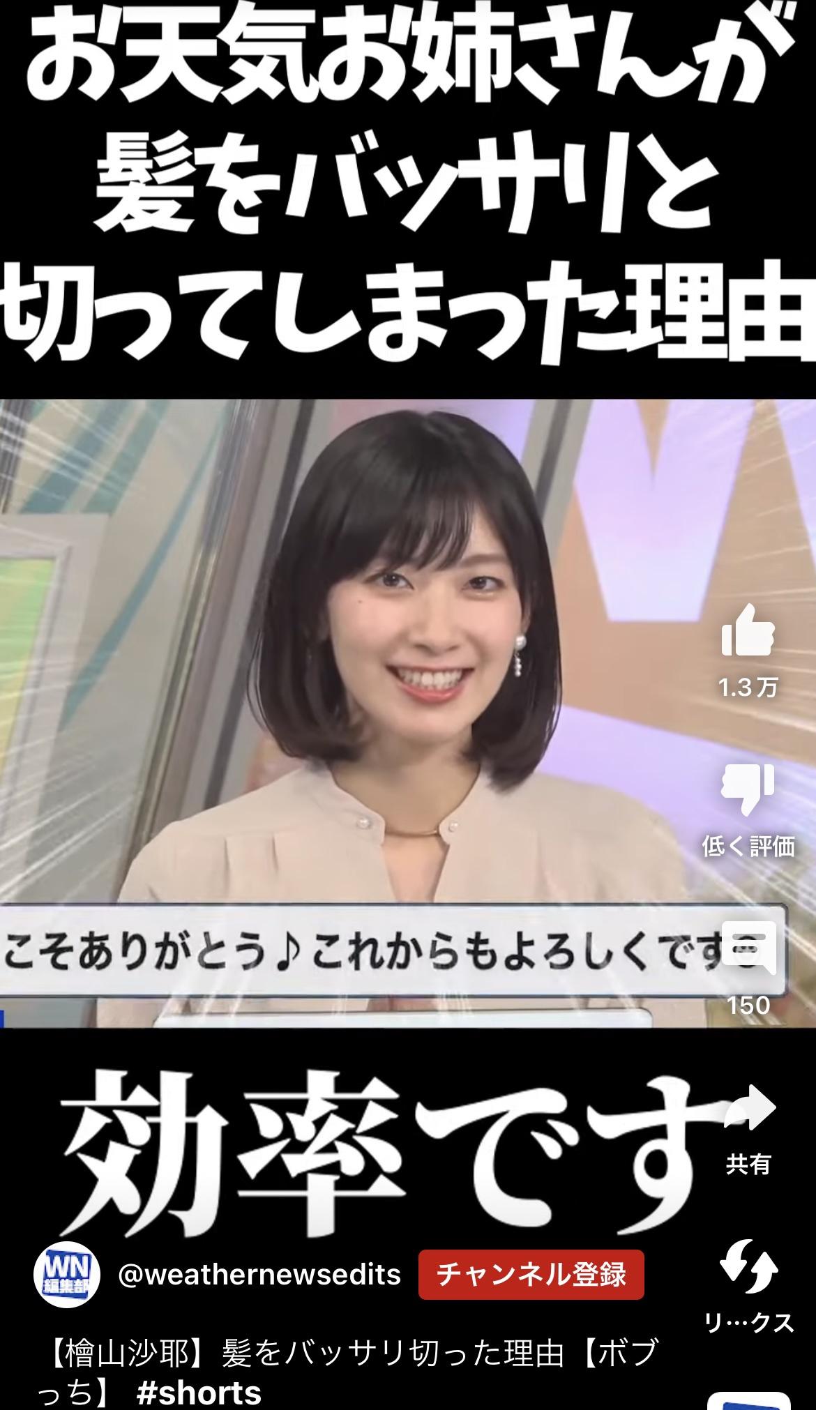 檜山沙耶が苦言を呈したウェザニュー男性が拡散している雑誌での「恋愛経験ない、男性苦手」発言とされるもの、デマだった😭  [931948549]\n_1