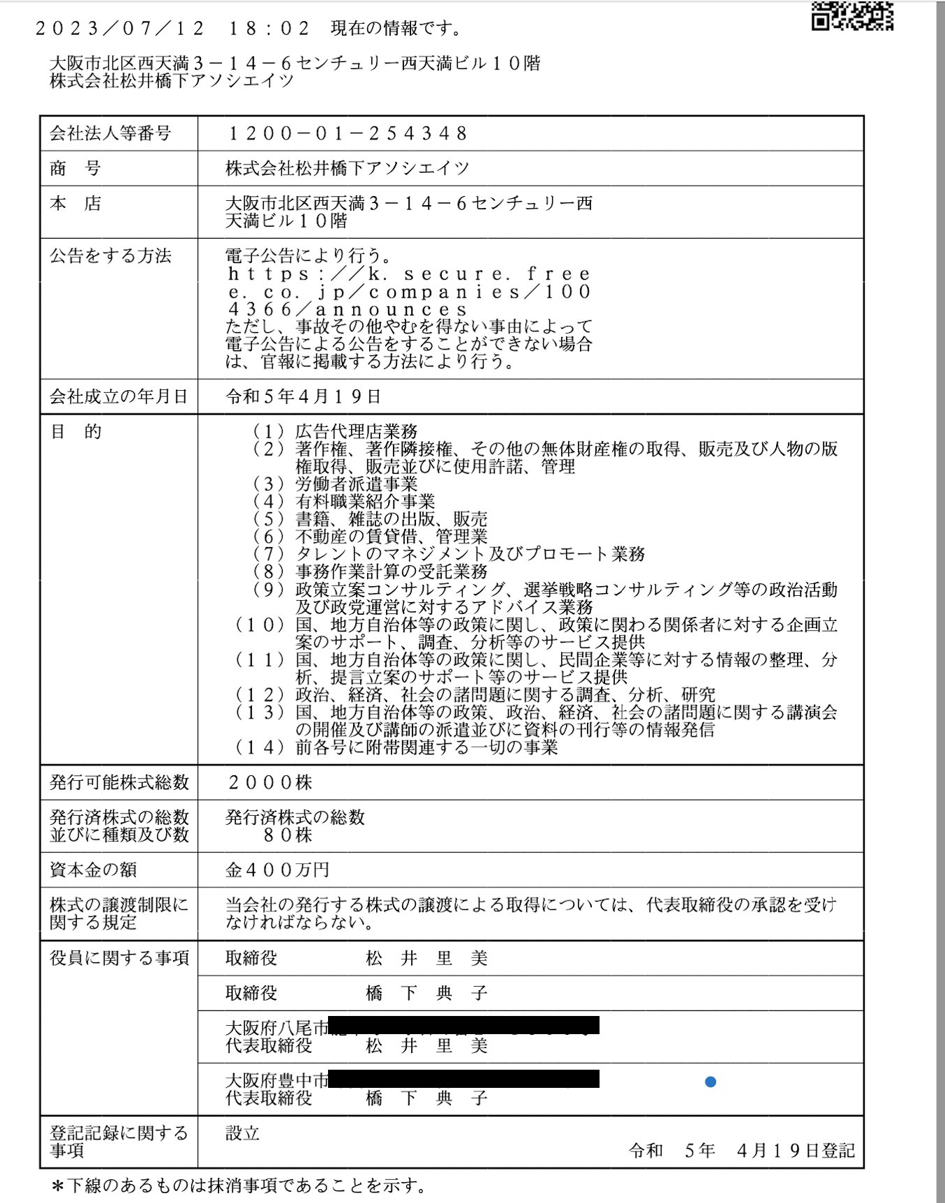 【悲報】橋下徹さん、Twitterアンケートで今世紀最大の屈辱を受ける  [783219561]\n_1