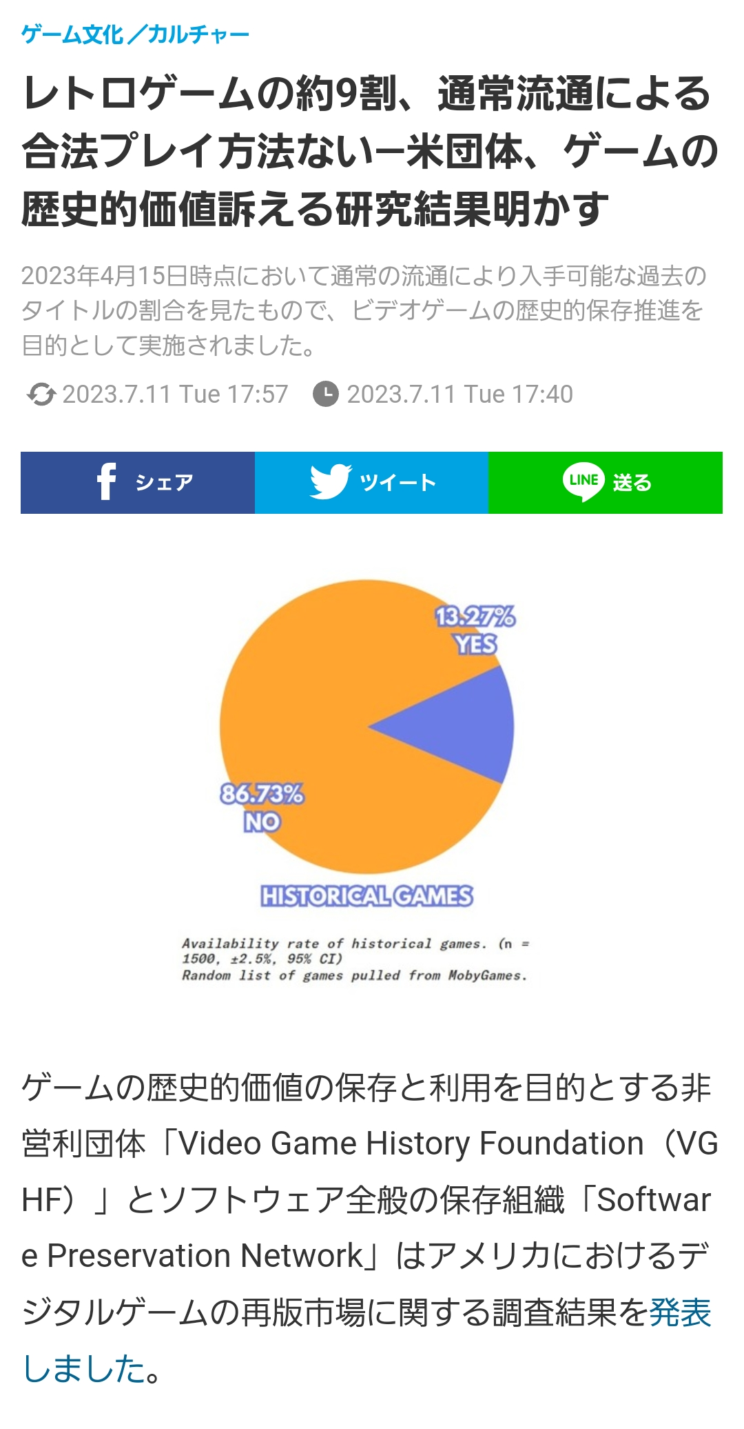 ゲーム開発者「エミュレータ使用者の99％は違法ダウンロードしてる」→炎上 \n_1