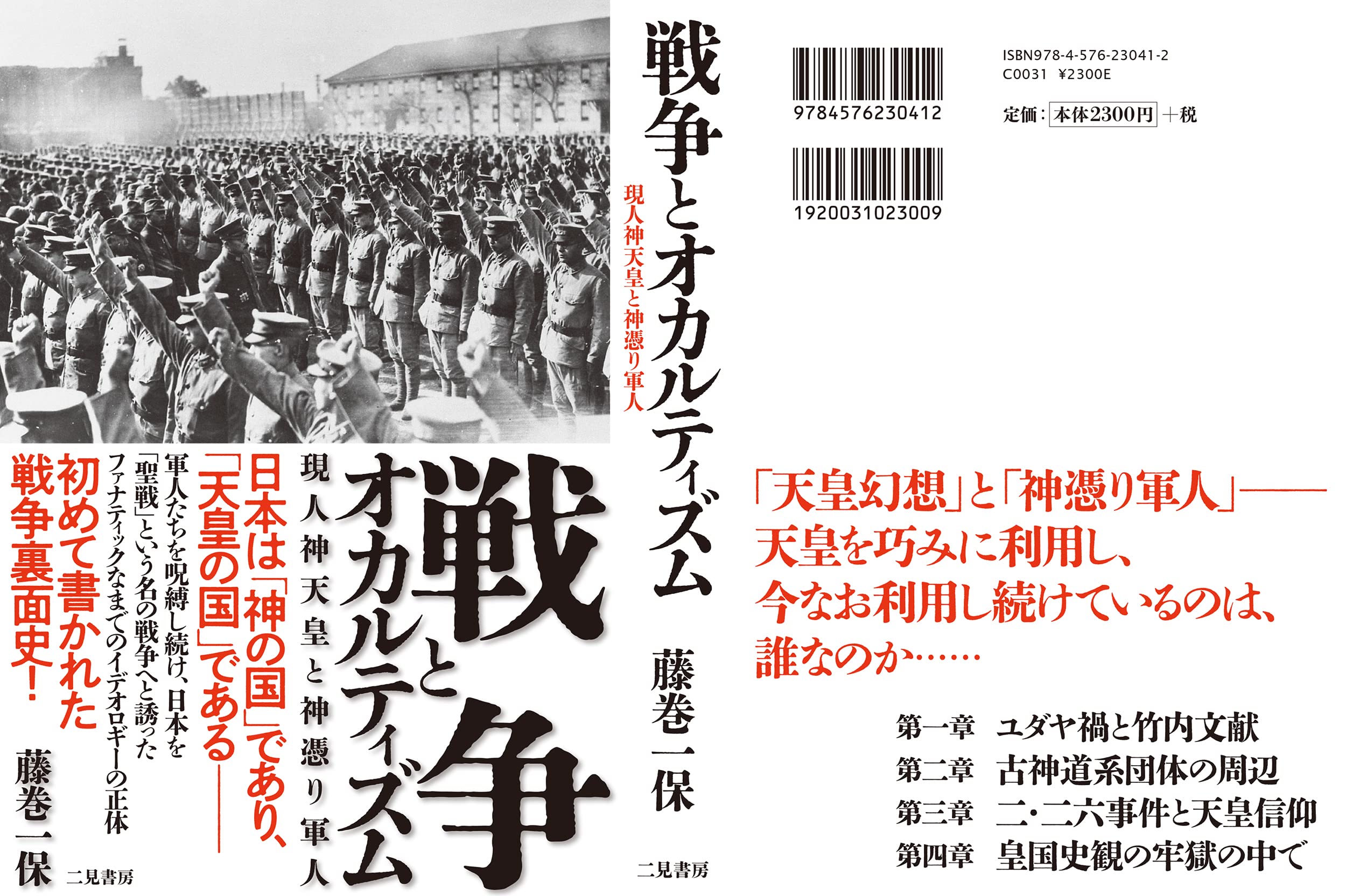 昭和天皇、戦争責任を取らず総理大臣にまでなった岸信介を嫌っていたことが判明  [884040186]\n_1