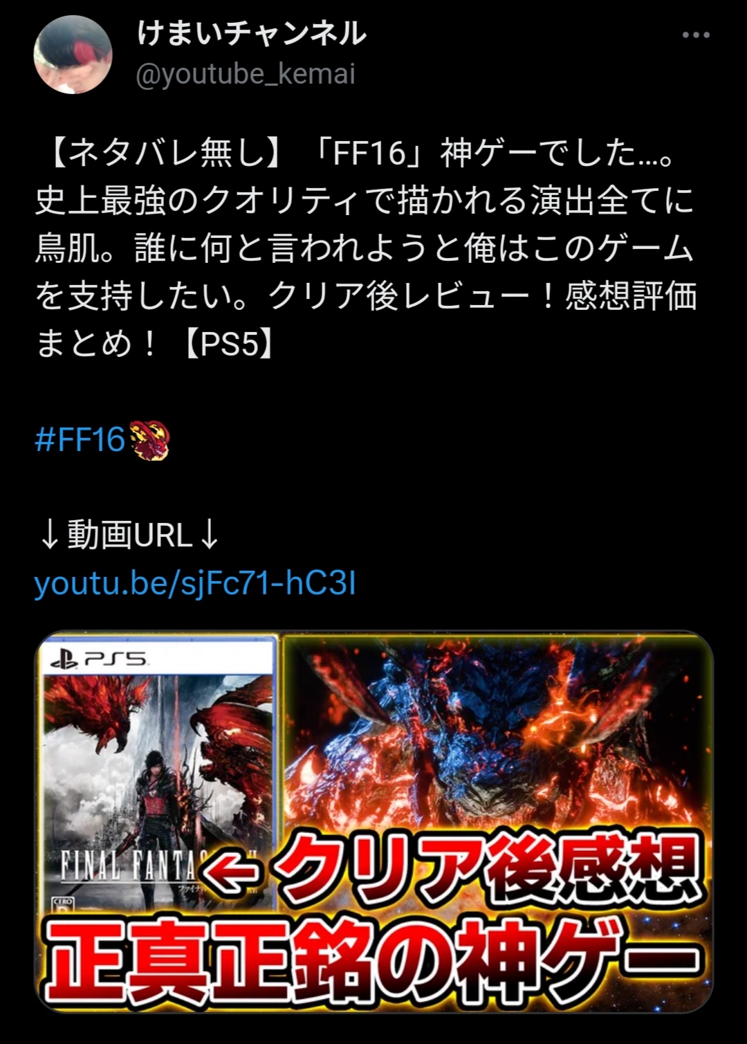 【悲報】FF16プロデューサー、日本の全てのゲーマーを敵に回す \n_1