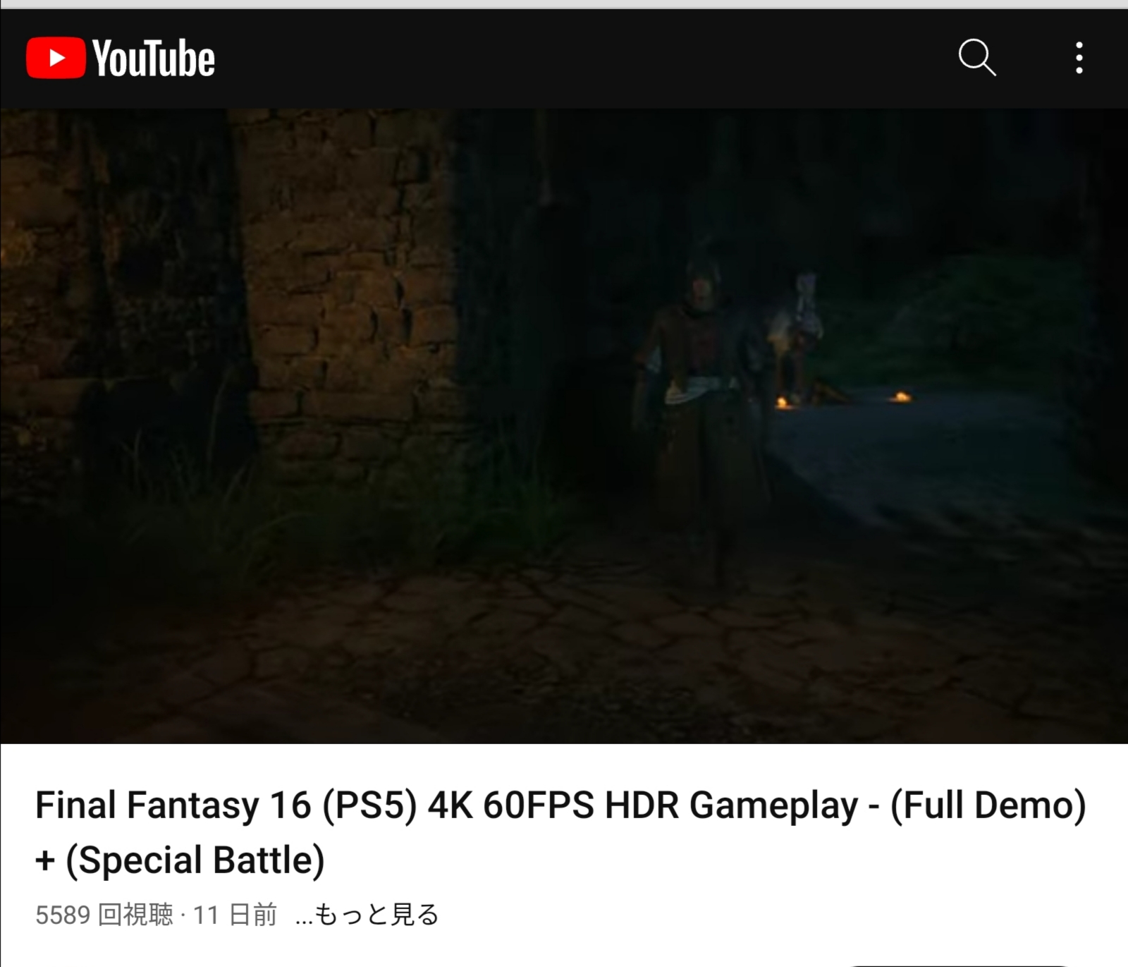 【朗報】FF16、夜の明るさを実際に計測してそのままゲームに落とし込んでいた \n_1