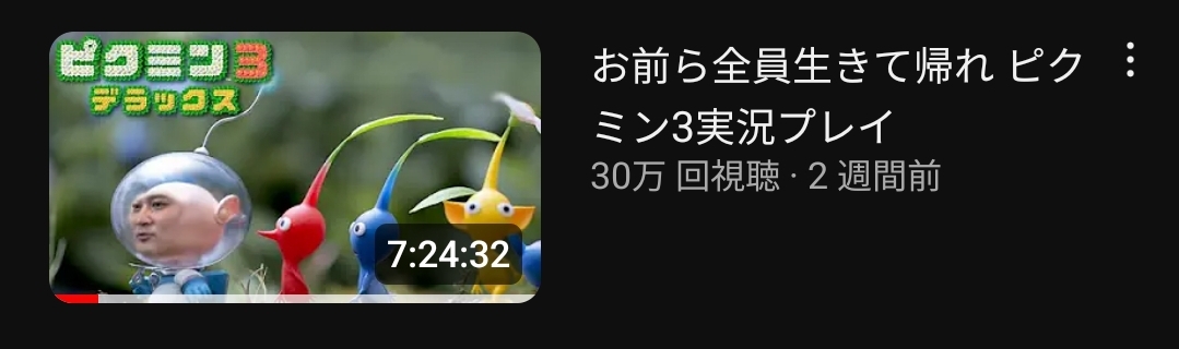 【朗報】松本人志「ピクミン4楽しすぎでしょ🙃、ええやん！ええやん！」 \n_1