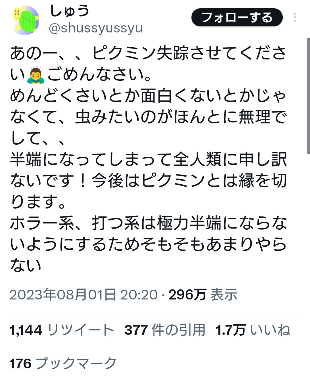 【朗報】松本人志「ピクミン4楽しすぎでしょ🙃、ええやん！ええやん！」 \n_1