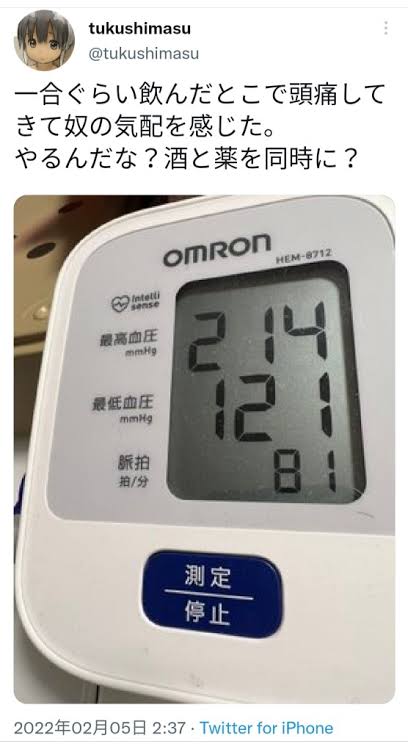 【画像】ワイ、27にして血圧が終わる  [321190791]\n_1