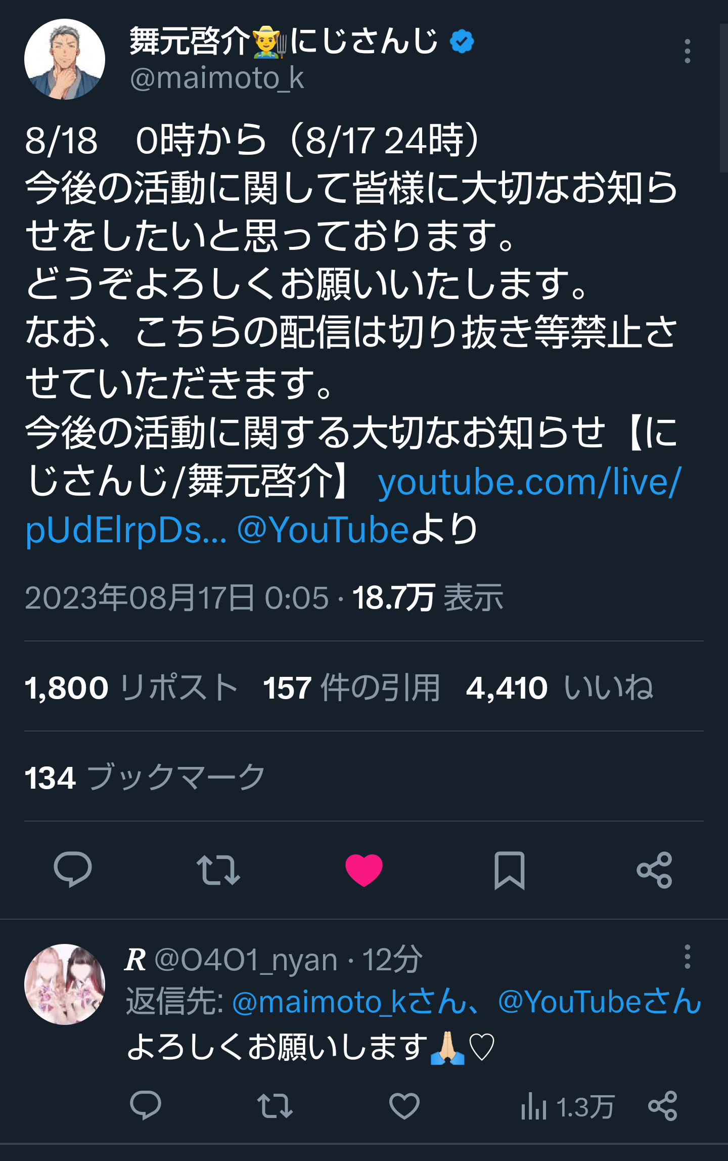 【悲報】にじさんじ脱退が噂されていた人気の古参Vtuber「今後の活動に関する大切なお知らせをしようと思います」  [339712612]\n_1