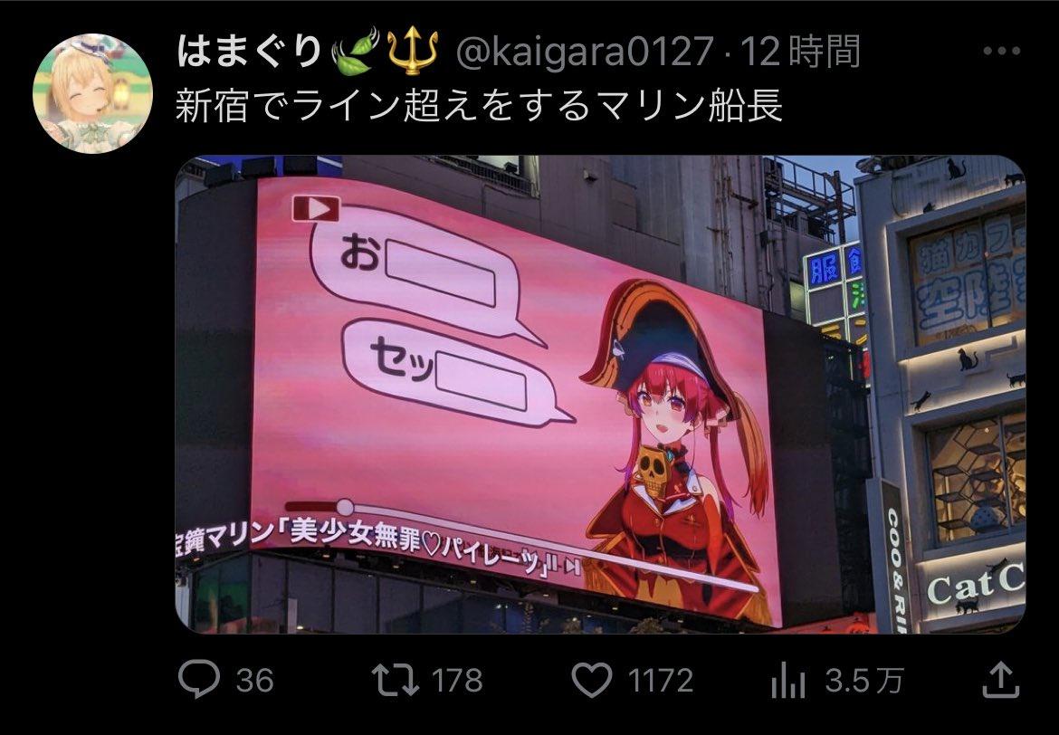 【悲報】新宿で流れてるVtuberの広告、下品すぎると話題に。ほんと弱男きめえな \n_1