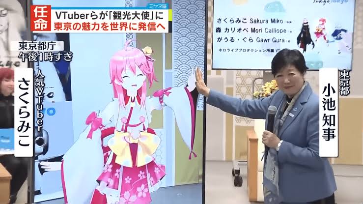 【悲報】新宿で流れてるVtuberの広告、下品すぎると話題に。ほんと弱男きめえな \n_1