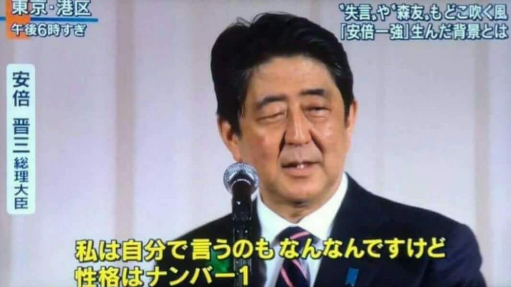 【悲報】安倍晋三語録、否定しかない \n_1