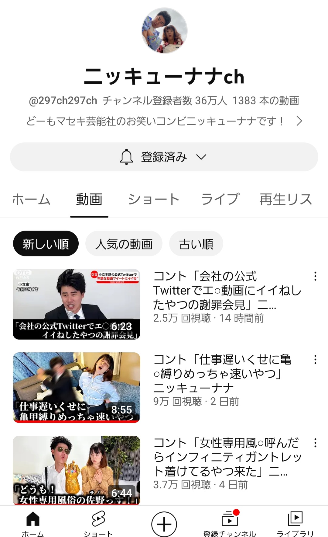 【悲報】四千頭身のYouTubeみてたら悲しくなってきた \n_1