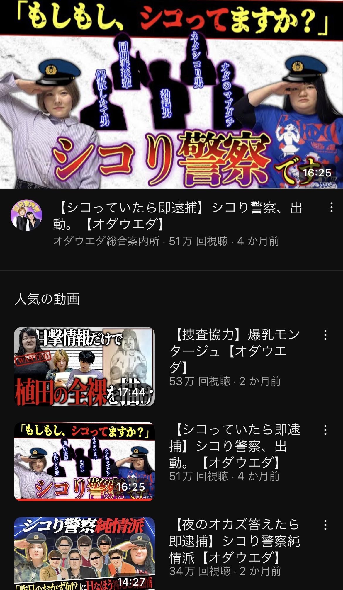 【悲報】四千頭身のYouTubeみてたら悲しくなってきた \n_1