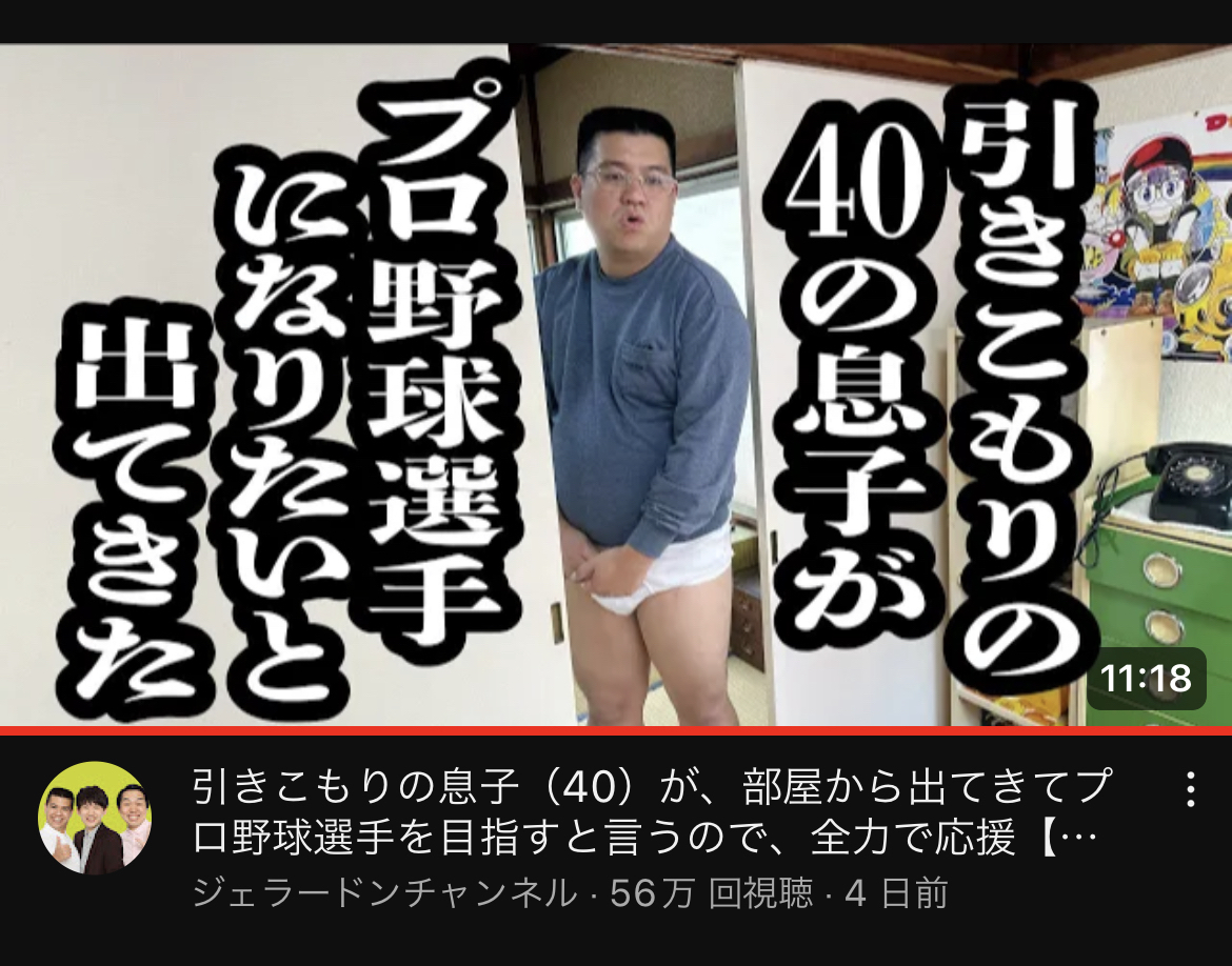 【悲報】四千頭身のYouTubeみてたら悲しくなってきた \n_1