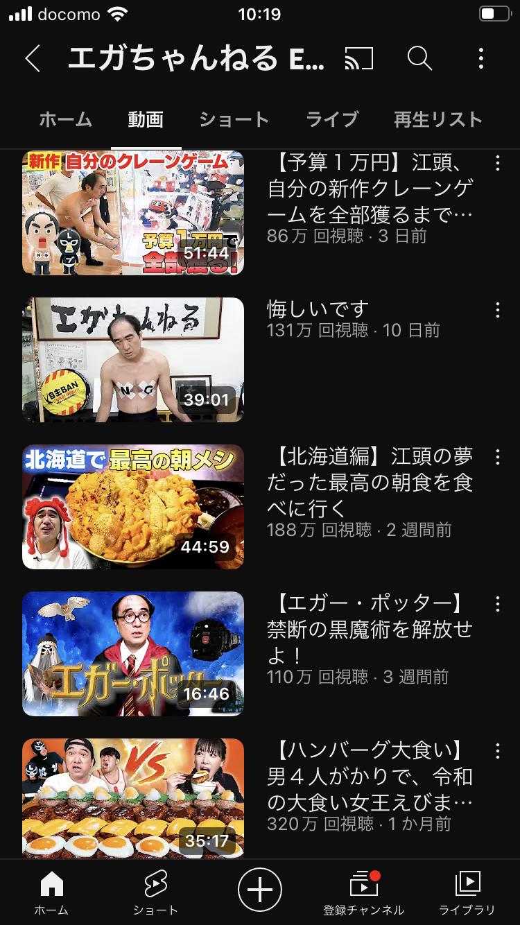 【悲報】四千頭身のYouTubeみてたら悲しくなってきた \n_1