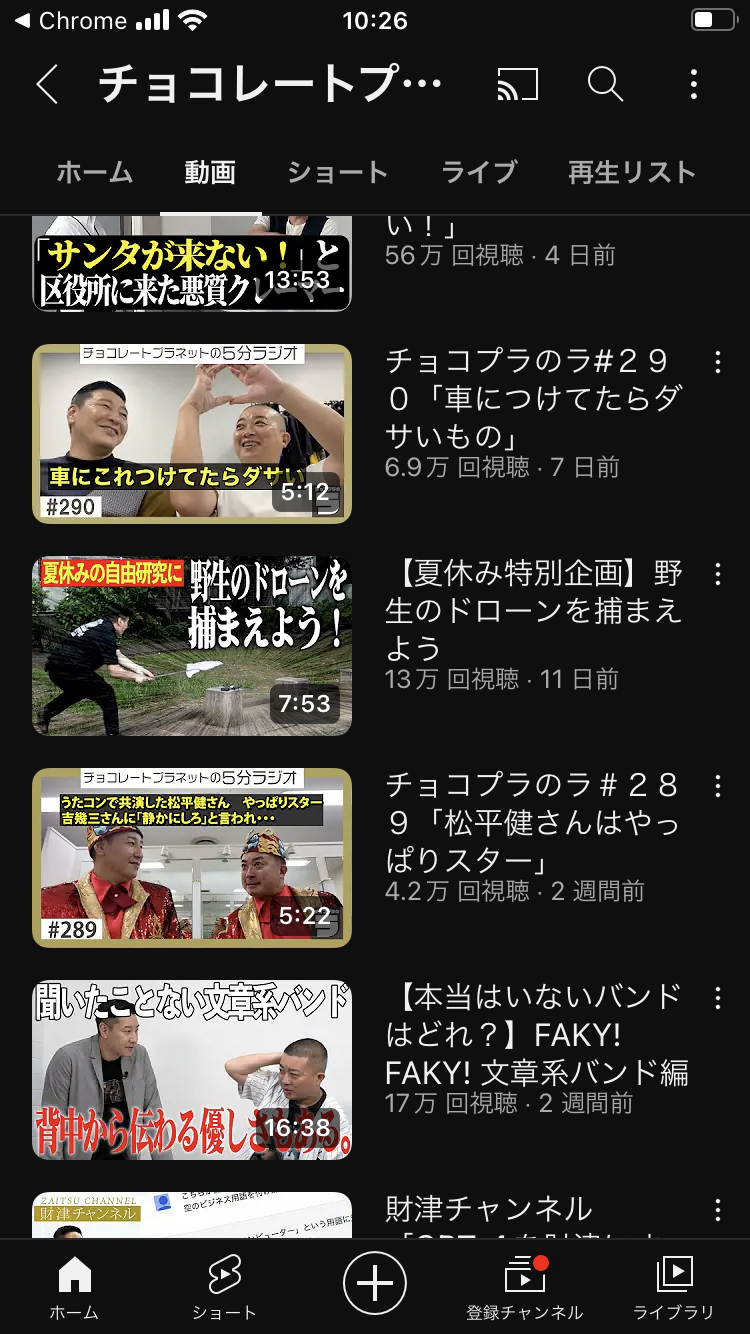 【悲報】四千頭身のYouTubeみてたら悲しくなってきた \n_1