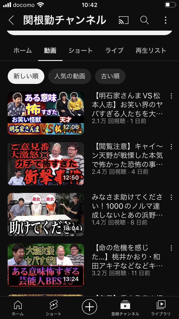 【悲報】四千頭身のYouTubeみてたら悲しくなってきた \n_1