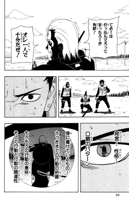 ニワカ「NARUTOの暁最弱は飛段」←これ \n_1