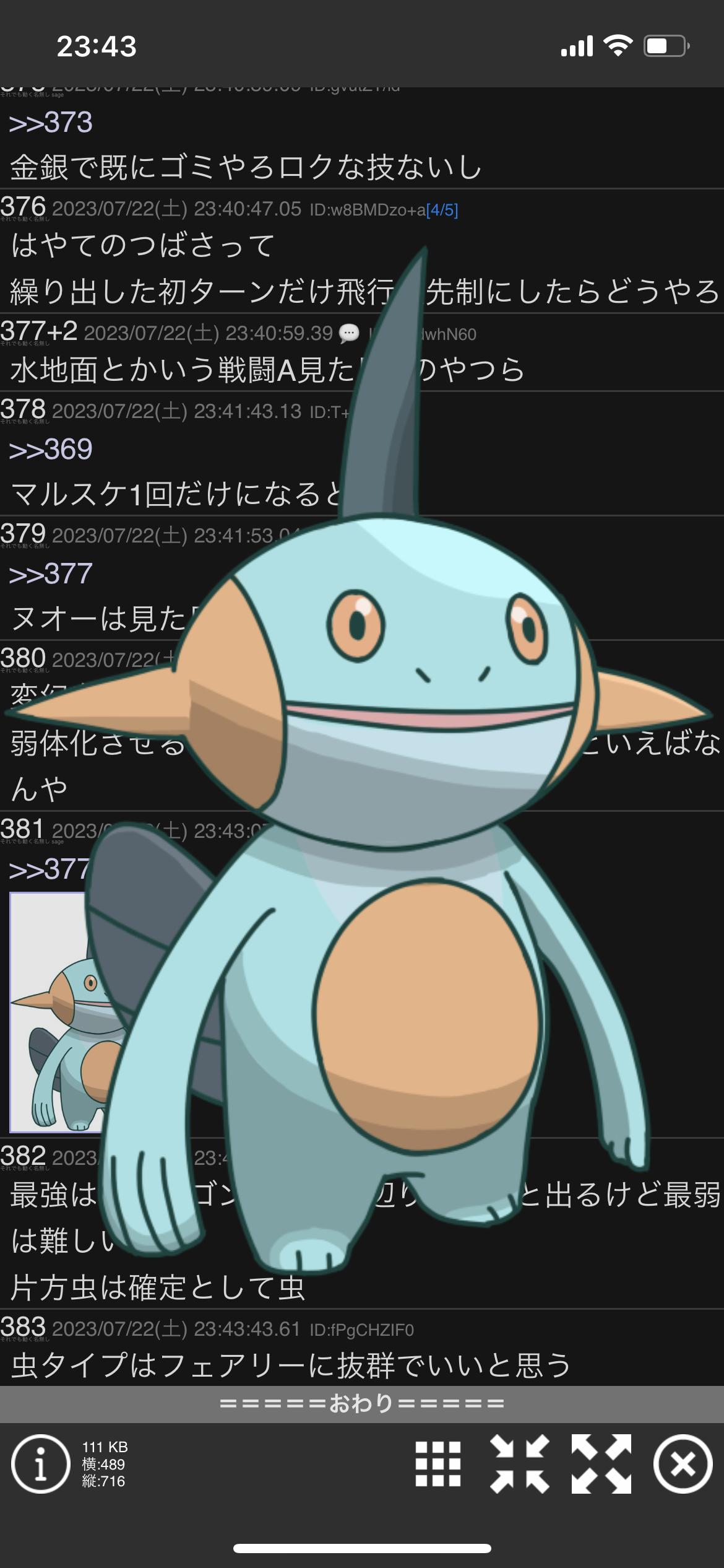 ポケモンの全タイプの中で最もクソザコな複合タイプってなんだ \n_1