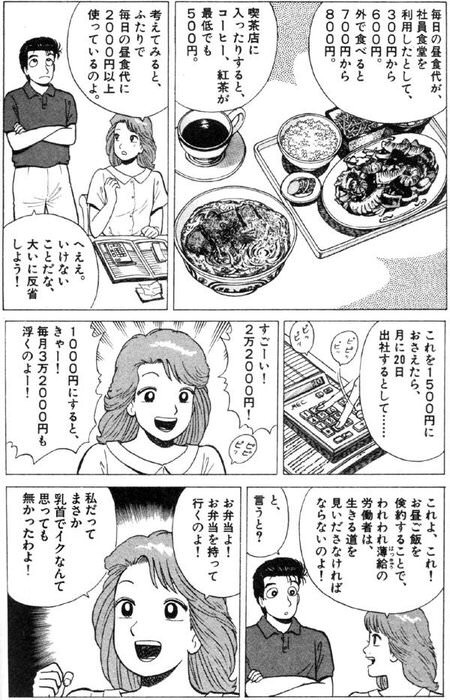 美味しんぼ作者「化学調味料は悪😡」←なんでや \n_1