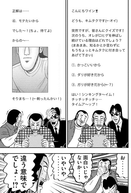 【悲報】『中間管理職トネガワ』←こいつが後発のハンチョウに負けた理由 \n_1